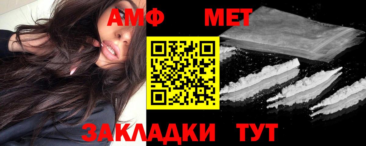 Amphetamine  АМФЕТАМИН  Новый Уренгой  Вход с VPN  АМФЕТАМИН Premium 