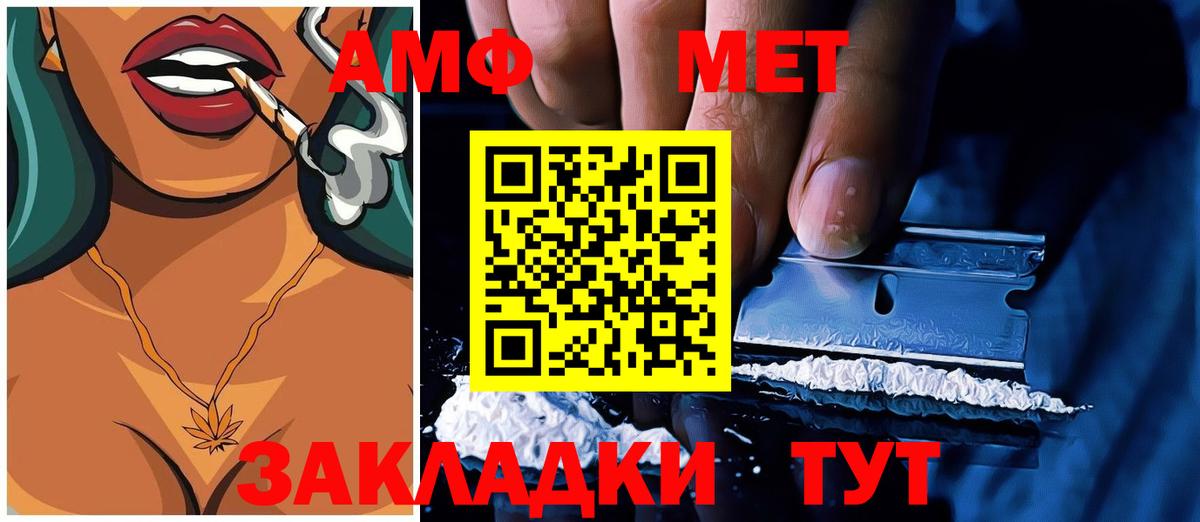 Амфетамин Premium Новый Уренгой