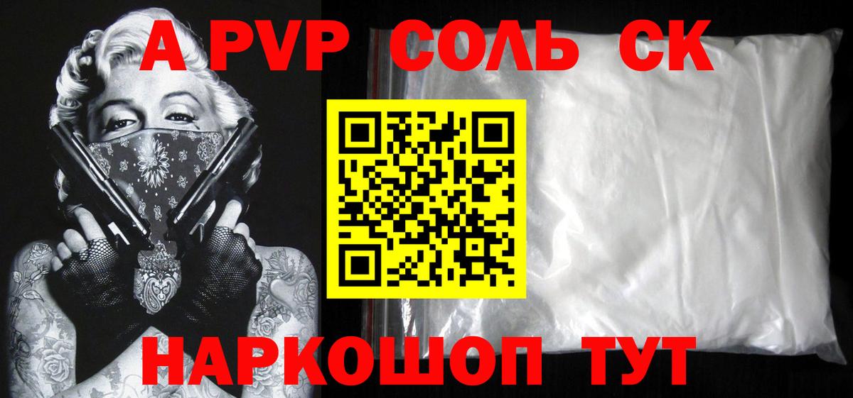 Alfa_PVP мука  Alpha PVP  Вход с VPN  Новый Уренгой  A PVP крисы CK 