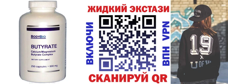 Бутират BDO  Новый Уренгой 