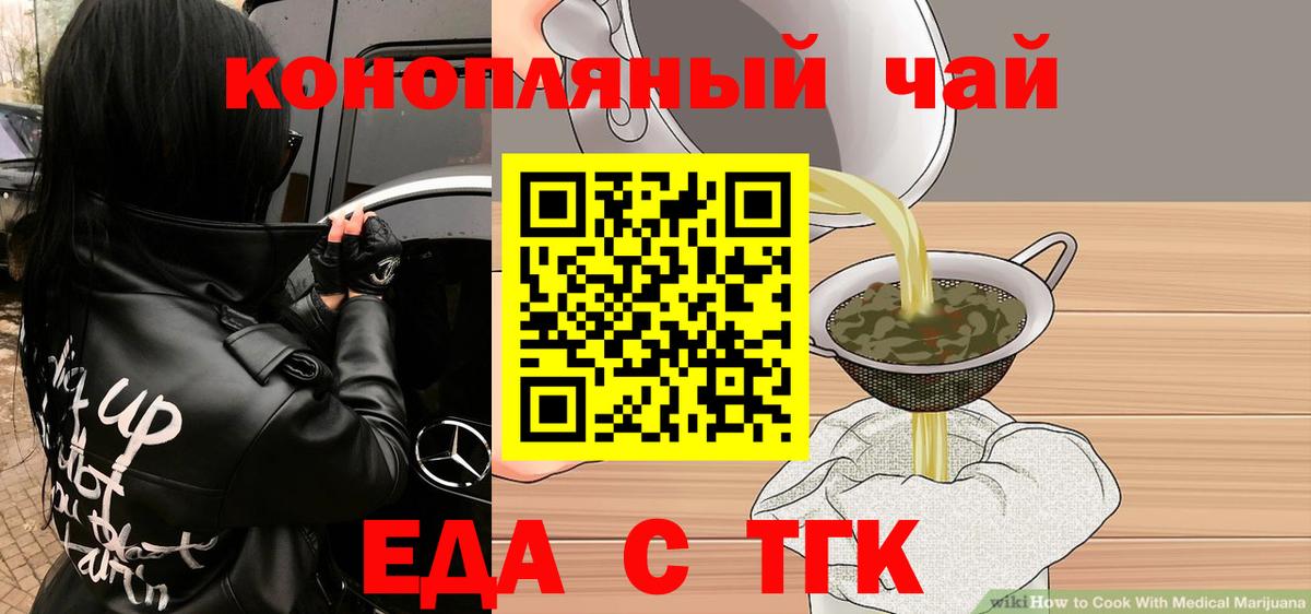 Cannafood марихуана  Вход с VPN  Новый Уренгой 