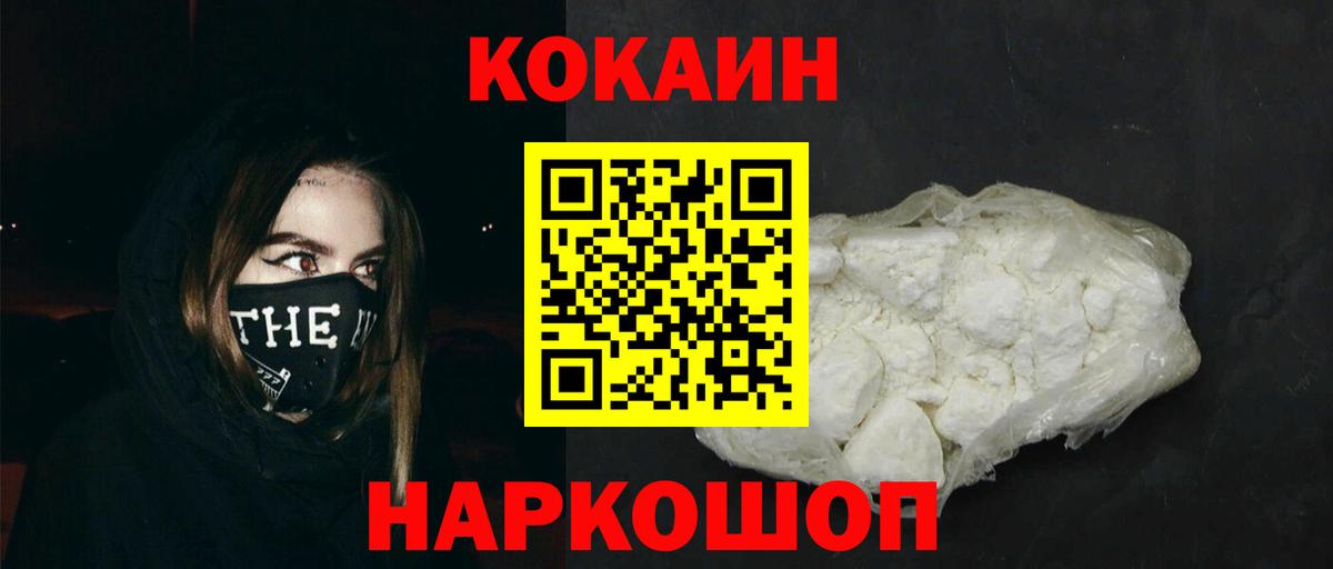 COCAIN 99%  Вход с VPN  Новый Уренгой 