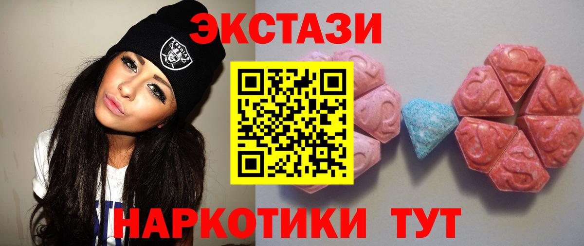 Ecstasy XTC Новый Уренгой