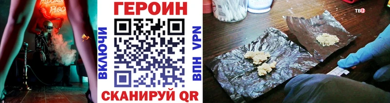 Героин VHQ  Новый Уренгой 