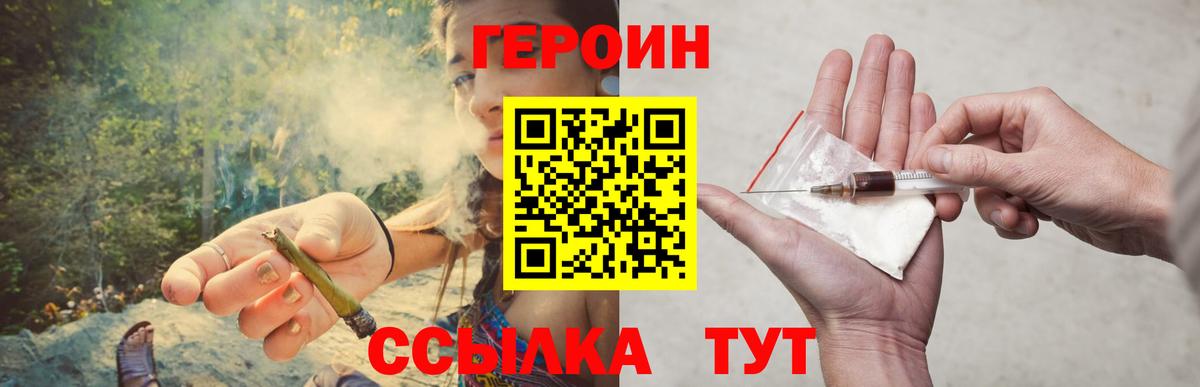 ГЕРОИН Афган  Героин  Новый Уренгой  Вход с VPN 
