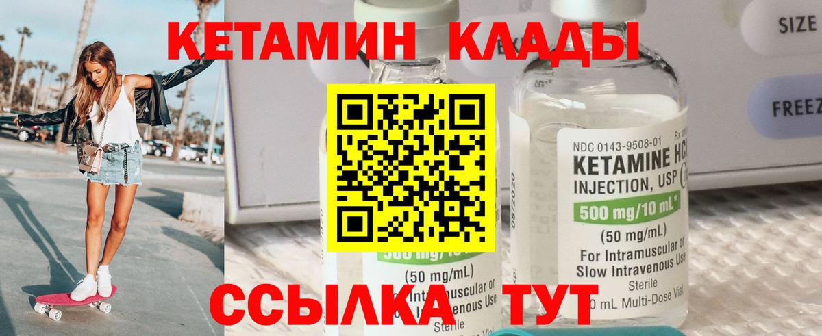 Кетамин VHQ Новый Уренгой