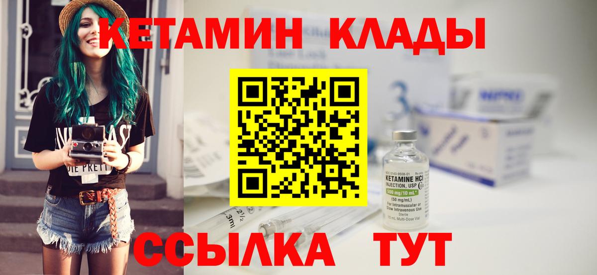 Новый Уренгой  Кетамин ketamine  Кетамин ketamine  Вход с VPN 