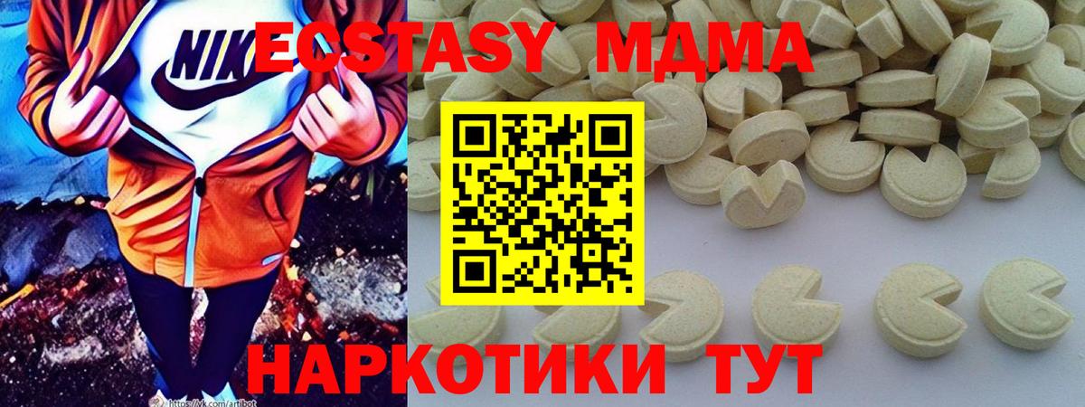 MDMA  МДМА Molly  MDMA молли  Вход с VPN  Новый Уренгой 