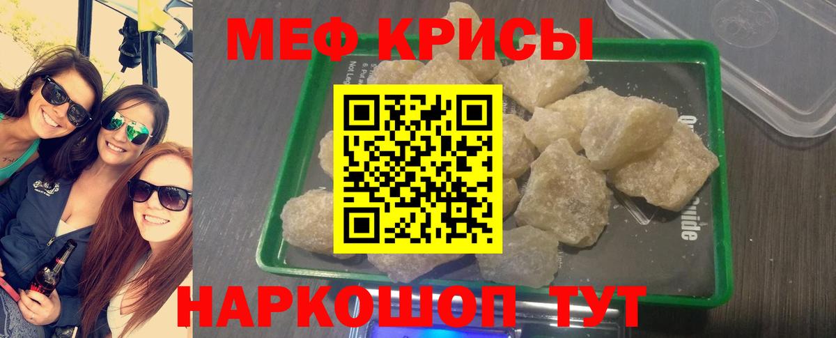 Меф кристаллы  Вход с VPN  МЯУ-МЯУ VHQ  Новый Уренгой 