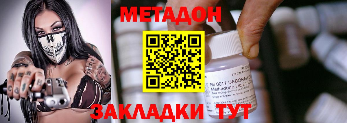 МЕТАДОН VHQ  Вход с VPN  Метадон methadone  Новый Уренгой 