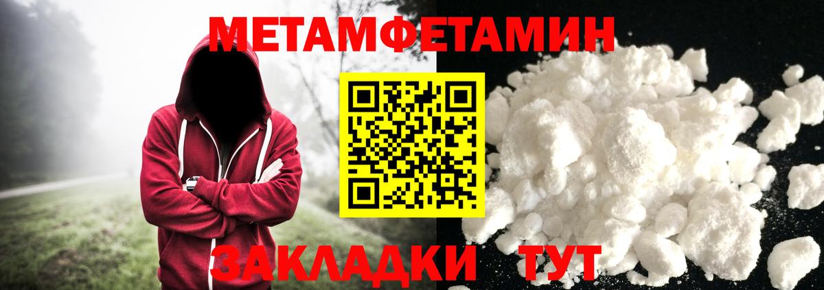 МЕТАМФЕТАМИН Декстрометамфетамин 99.9% Новый Уренгой
