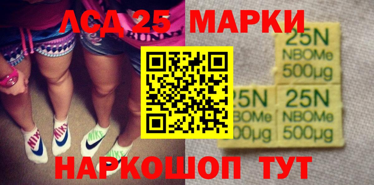 Новый Уренгой  Марки NBOMe 1,5мг  Вход с VPN 