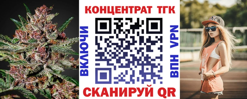 наркота Новый Уренгой ТГК вейп с тгк