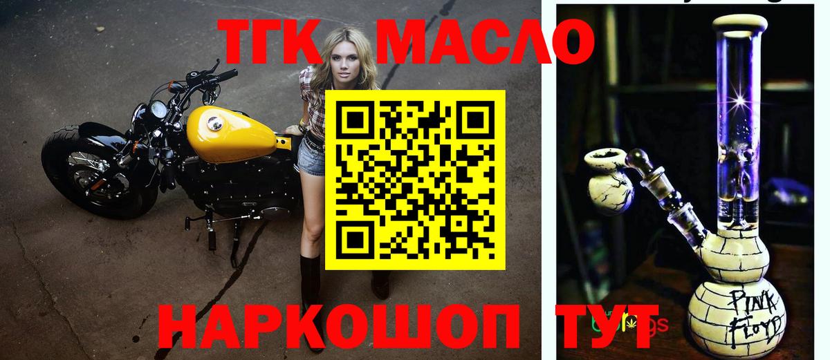 Новый Уренгой  Дистиллят ТГК жижа  закладки  Вход с VPN 