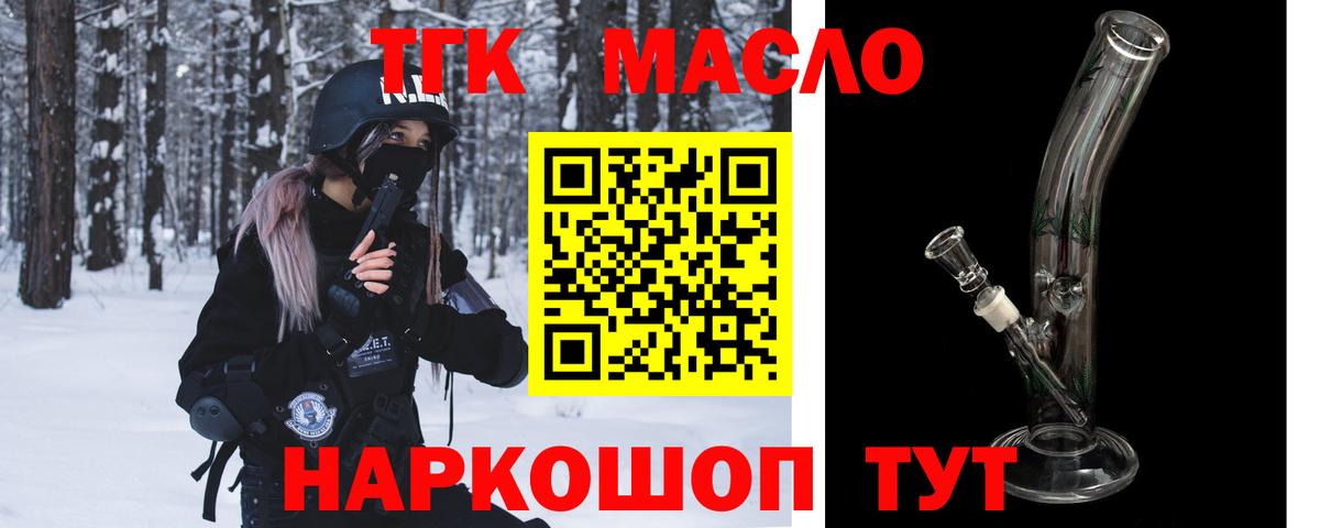 Дистиллят ТГК вейп с тгк Новый Уренгой